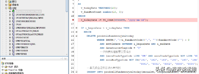 讲解如何用PL/SQL工具调试oracle存储过程