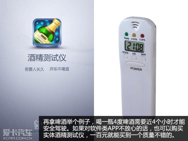 车载APP神器在手 开启拇指上的汽车生活