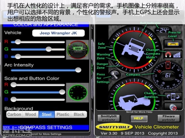 车载APP神器在手 开启拇指上的汽车生活