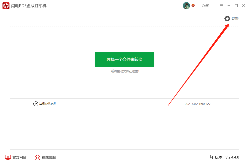 PDF虚拟打印机可以压缩输出的文件吗？