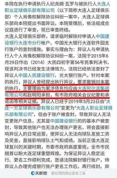 不是缺钱了，也不是为要地，万达撤资一方俱乐部，其实另有隐情……