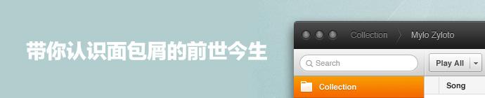 从头带你认识面包屑导航的前世今生！