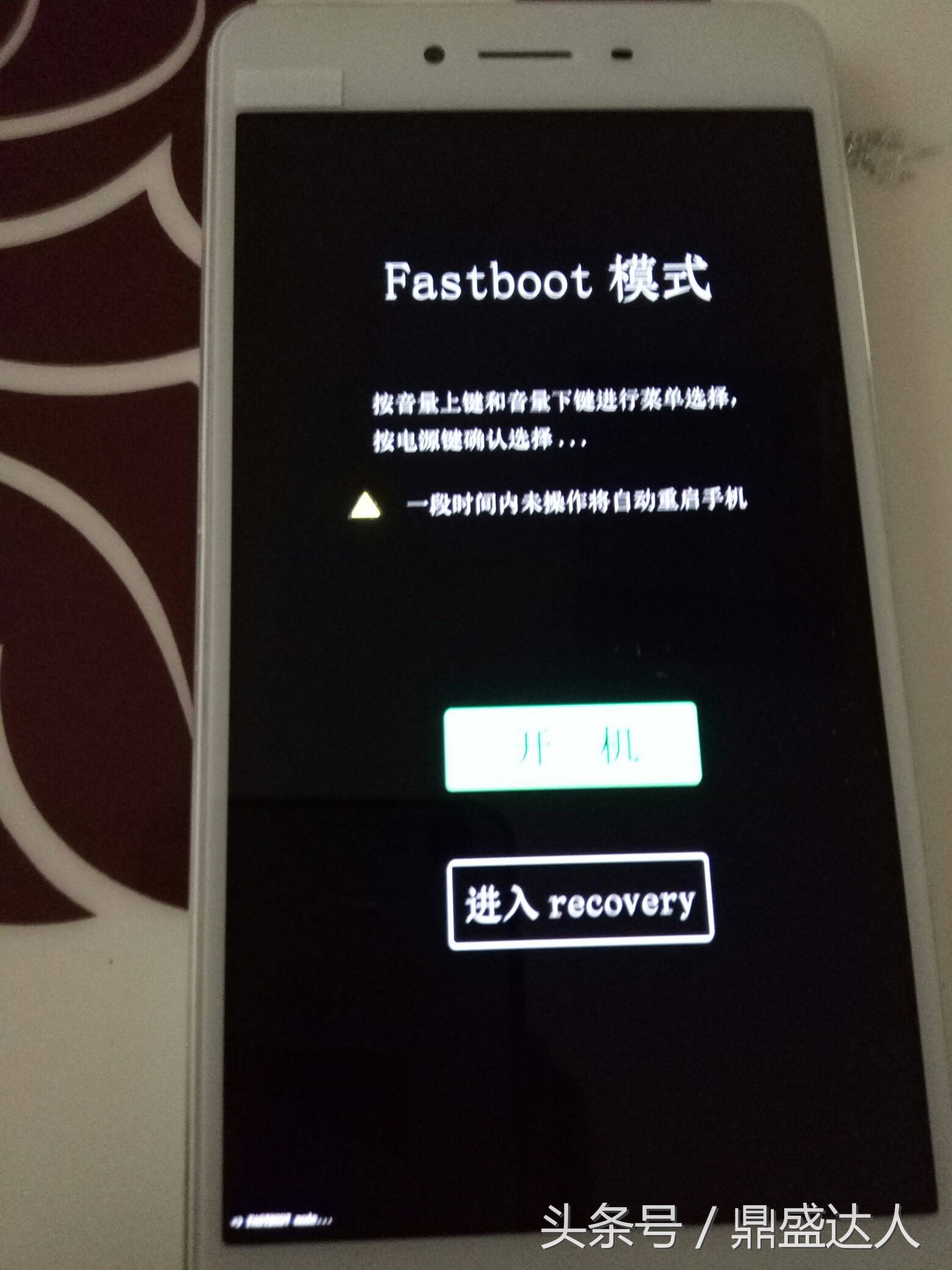 很多朋友说我手机不能开机usb调试模式 想要刷机怎么办