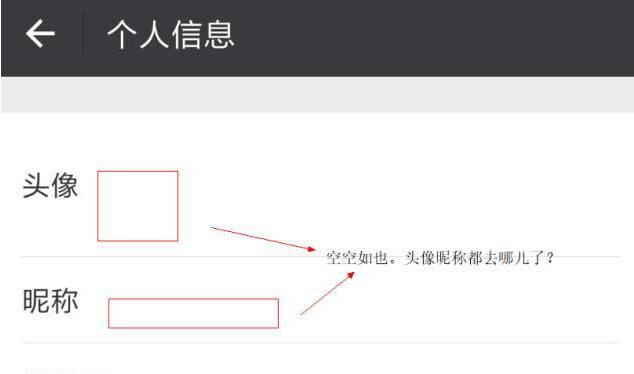 两个步骤教你成为微信“隐形人”