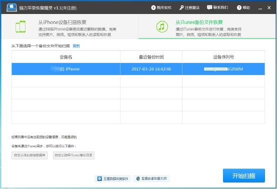 手机如何恢复聊天记录？删除的聊天记录还能恢复你不知道？