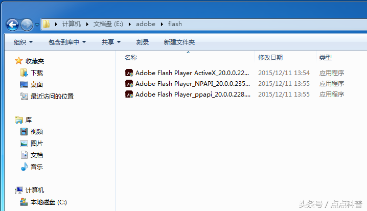 flash activex、flash npapi与flash ppapi功能之对比