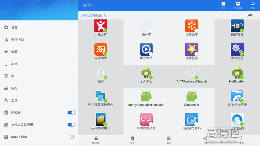 论Android智能电视&盒子必装应用之一ES