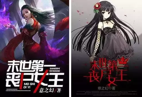 「网文推荐」丧尸小说排行榜前十名：想惊心刺激就看丧尸小说