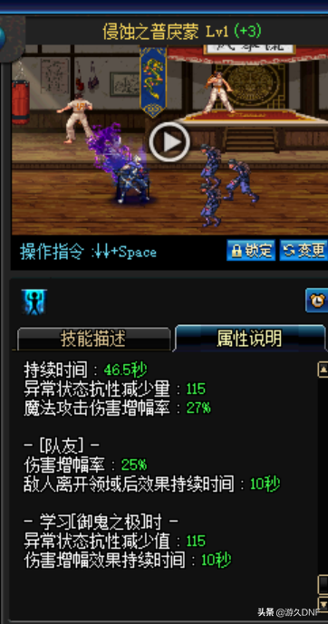 八仙过海 盘点DNF那些你不知道的辅助