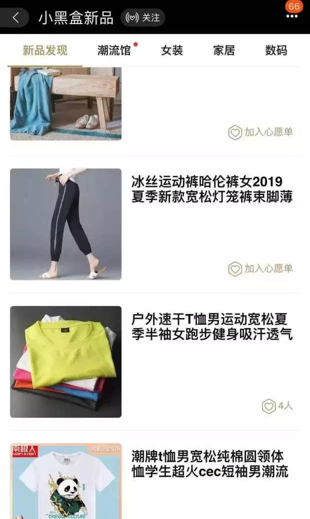 做好这几个免费的大流量渠道，再也不用刷单了