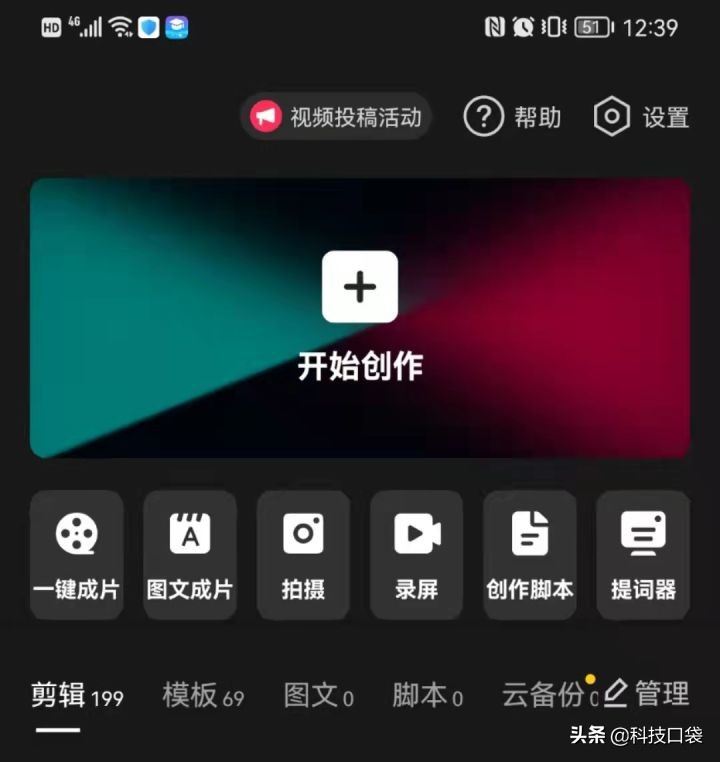 视频配音怎么做？这两款自媒体人都在用的免费软件知道吗？