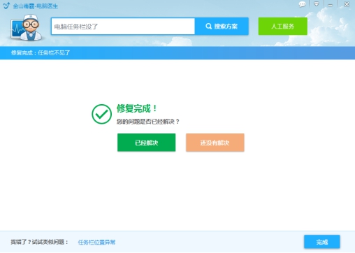 电脑桌面的任务栏隐藏了，要怎么显示出来？