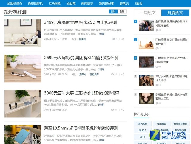 什么投影机好 2017年ZOL投影频道推荐