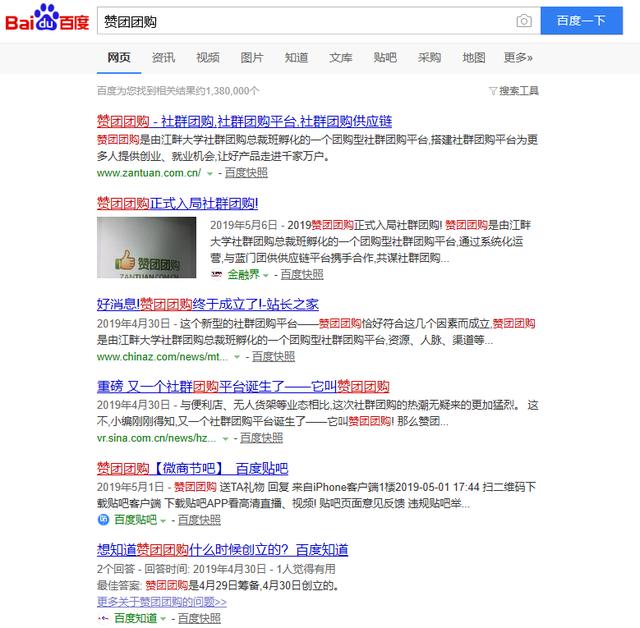 社群团购平台有哪些？社群团购排名榜单即将发布