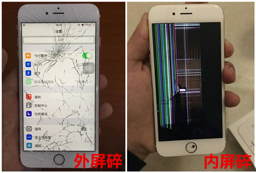 苹果8p屏幕碎了，苹果8p换屏多少钱