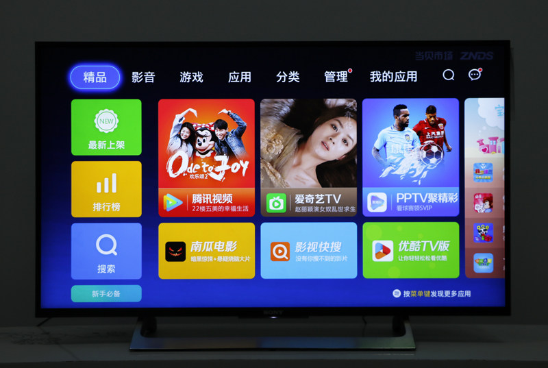 夏普、索尼智能电视安装当贝市场软件实用教程