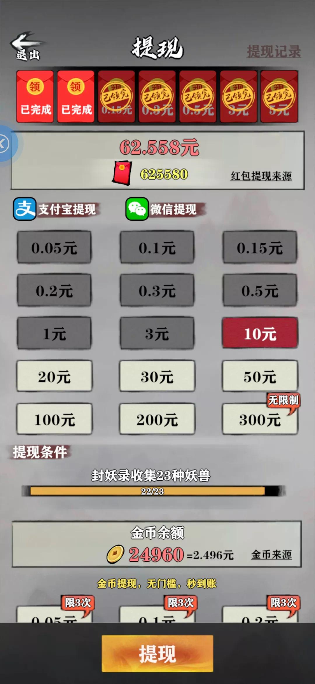 广告赚钱软件到底有多坑