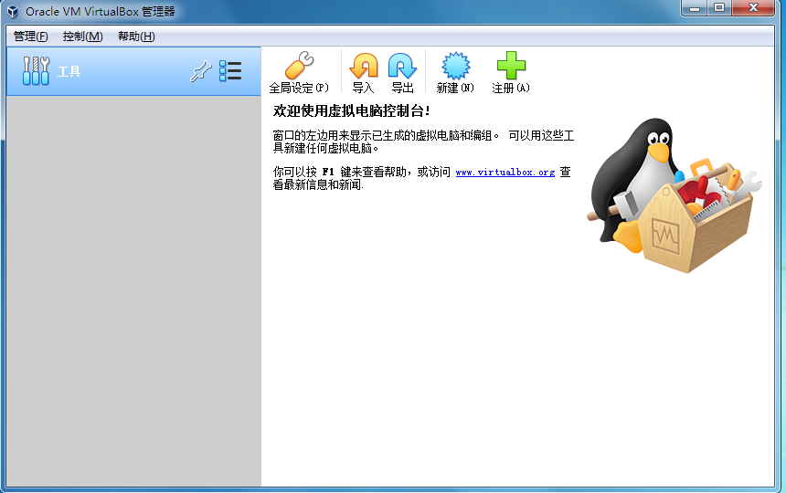 号称最强免费开源的虚拟机软件VirtualBox，确实强