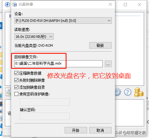 用虚拟光驱DAEMON Tools解决课室光驱老化，兼容差等不读盘的问题