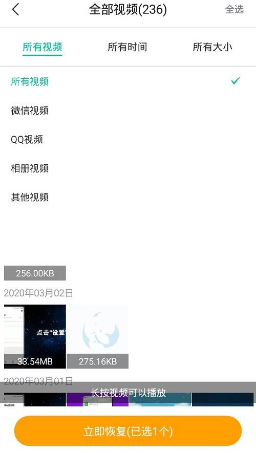 手机里面删除的视频怎么恢复？看看这个方法吧！