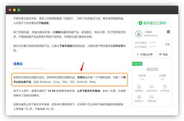 10款语音文字互转工具，为了你我找了两星期。