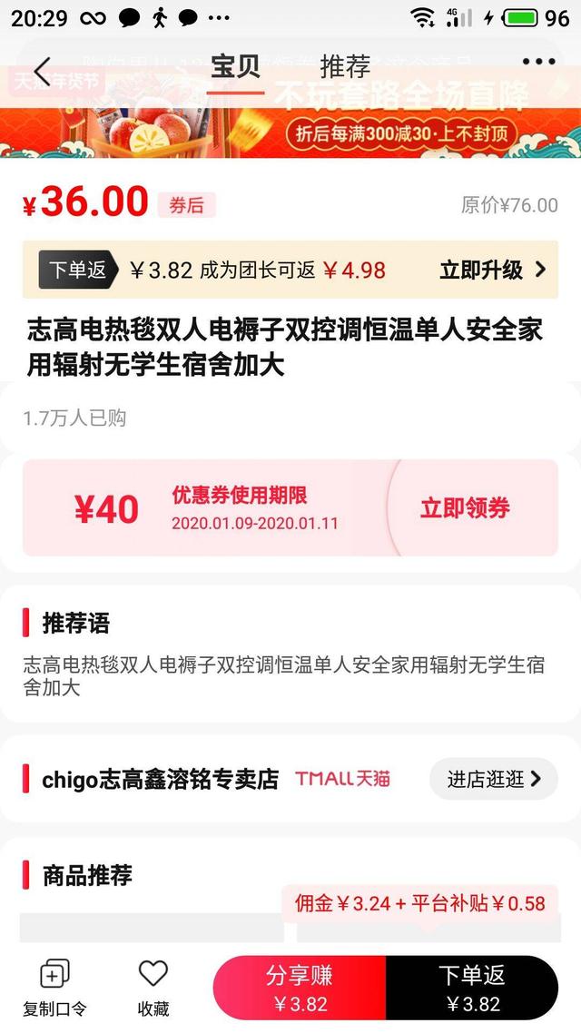 我用自己的真实经历告诉大家答案,好省赚钱靠谱吗？