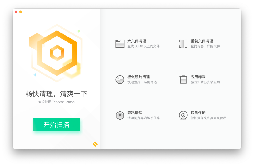 macOS 上免费又好用的国产工具类软件，我为你选了这几款