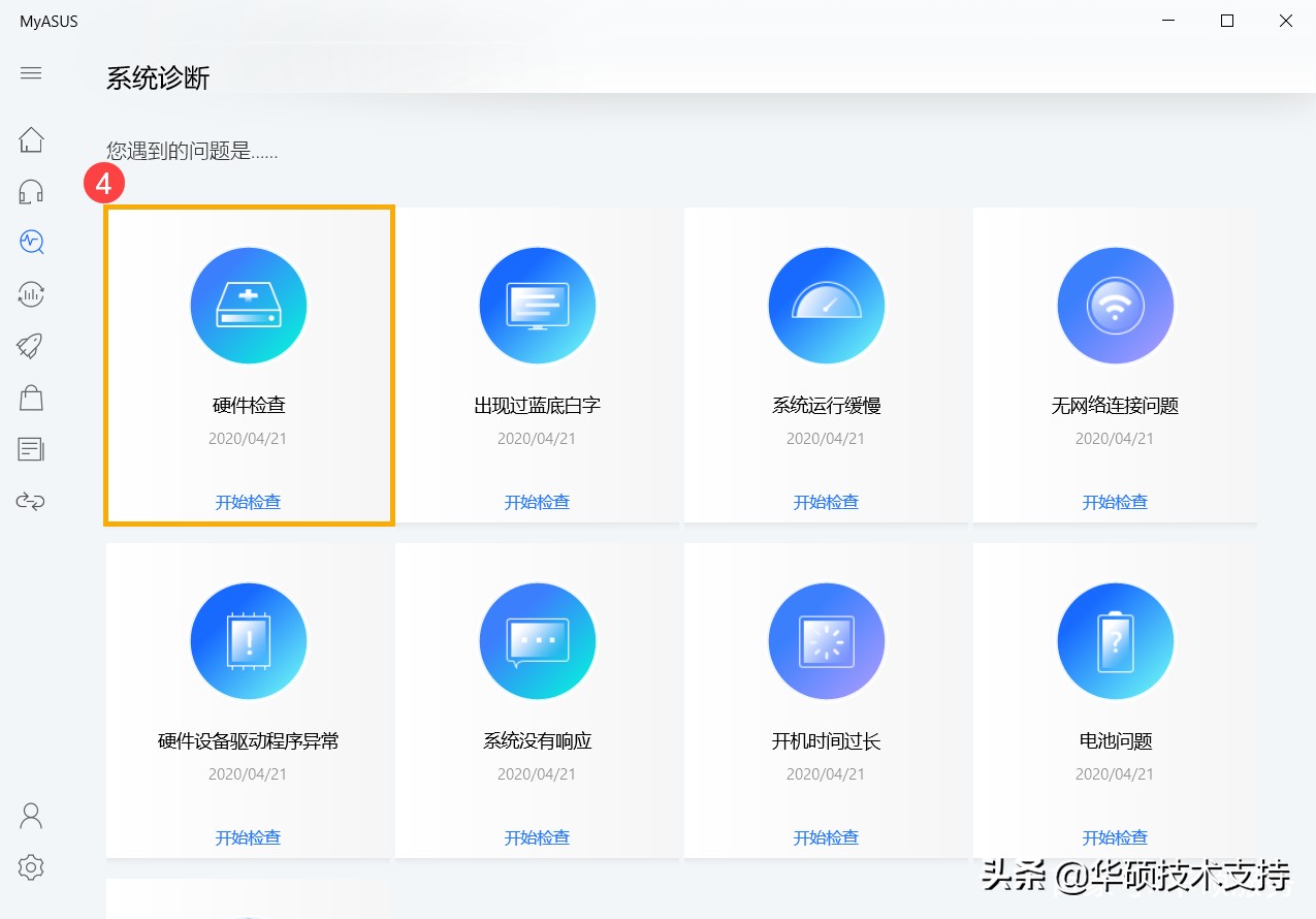 检测不到硬盘怎么办？