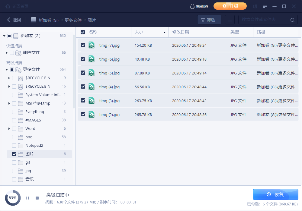 硬盘分区突然打不开？一招教你恢复数据