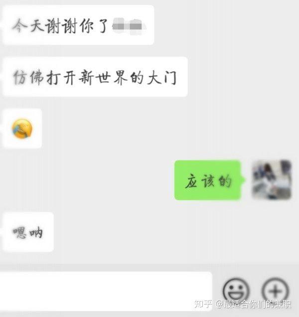 那些靠谱又适合大学生的手机兼职