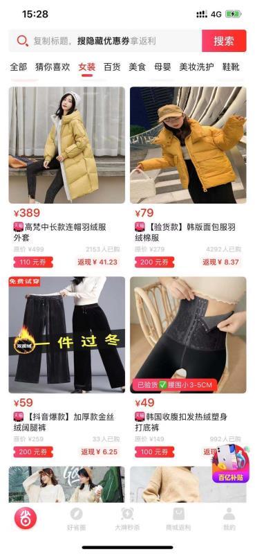 淘宝隐藏优惠券是不是真的