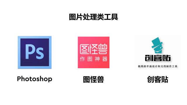 优秀的产品经理离不开专业工具！八类常用软件轻松提升工作效率
