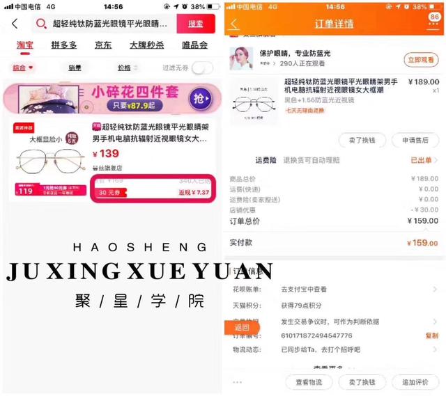 教你怎样用淘宝优惠券！！！好省口令：邓微省钱！！！