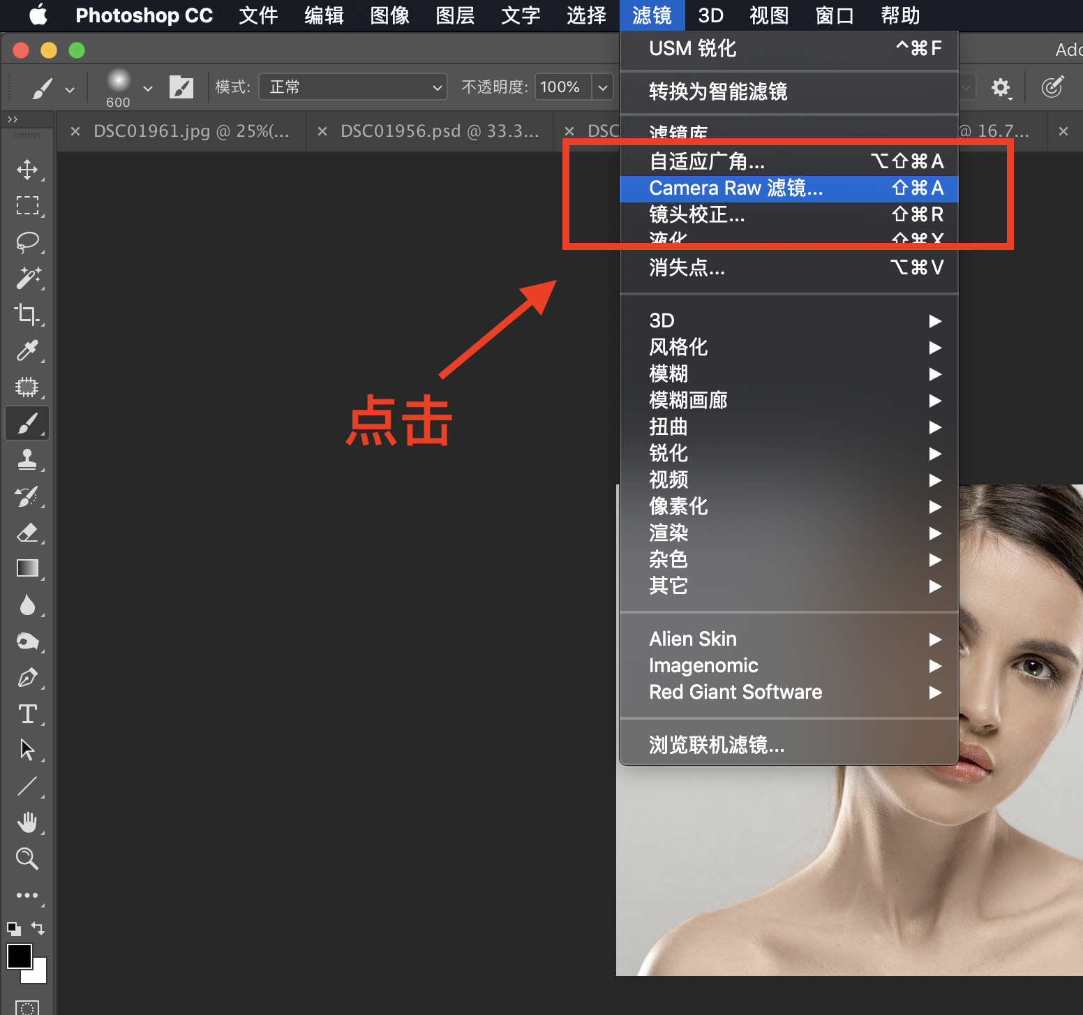 Photoshop人像皮肤美白提亮的3种方法