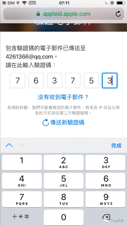 TikTok必备苹果id和谷歌邮箱的注册办法