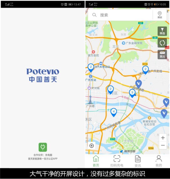 当下5大主流新能源汽车充电桩APP,哪个才是你最倾心的？