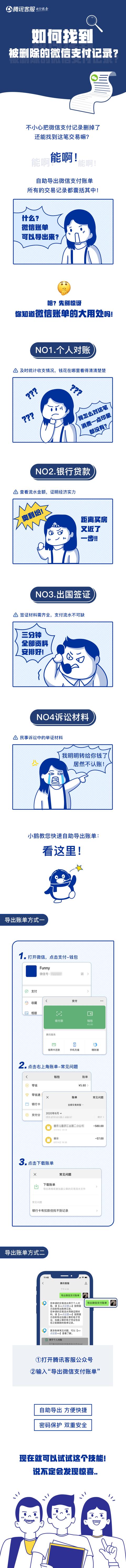 微信账单原来可以导出！我怎么不知道