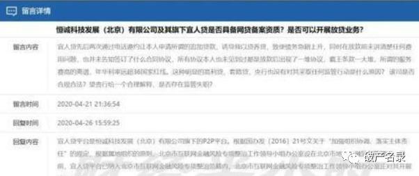 刚刚，宜人贷被“清理整顿”了