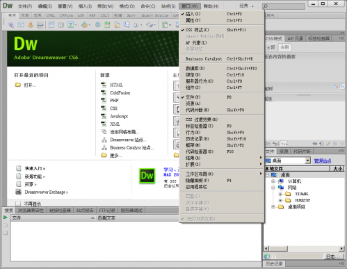 HTML5开发入门：网页编辑器的设置和使用