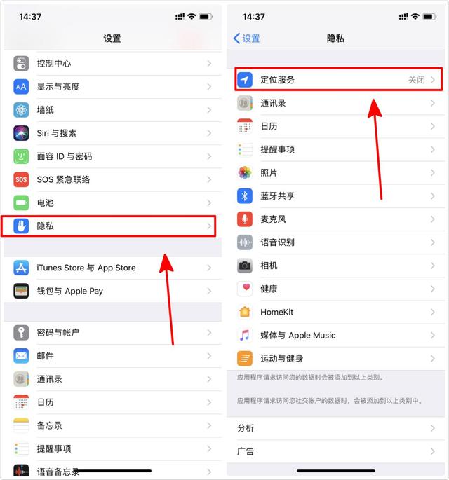 使用手机千万要注意隐私安全，尤其是这些设置！别让手机陷入危险