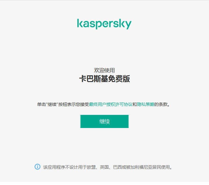 受够了国产杀毒全家桶?来试试这几款纯净免费的杀毒软件吧