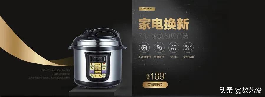 电商海报，到底怎么设计才吸引人？