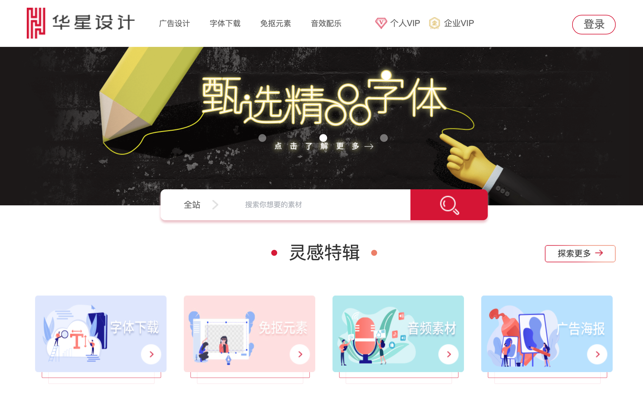 1分钟做出高质量海报！优秀设计软件吐血整理推荐，干货满满