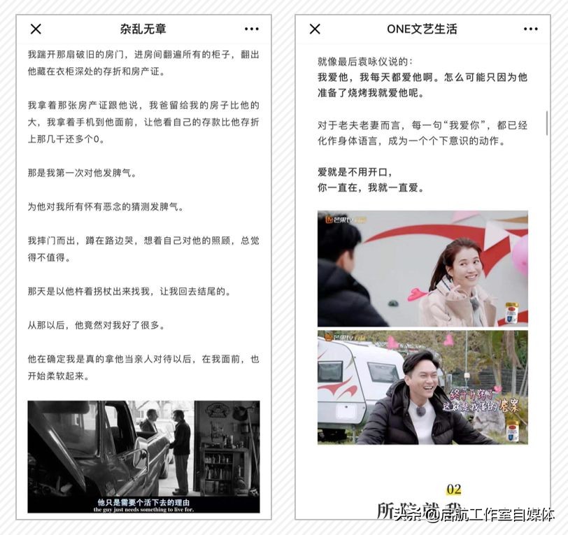《公众号编辑指南》，带你轻松上手推文排版