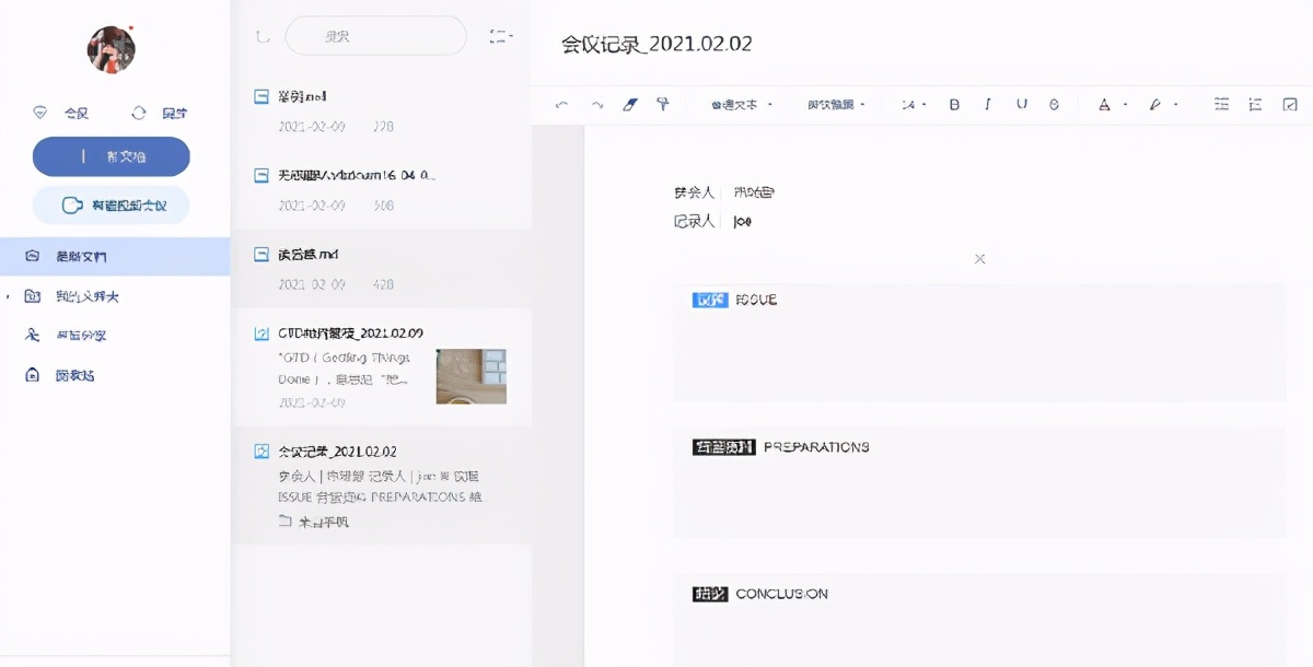 多亏这6个软件，让我入职半年就加薪升职