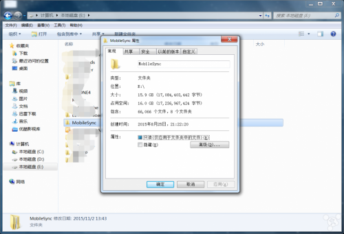 itunes备份文件在哪？怎么从C盘移动到其他位置