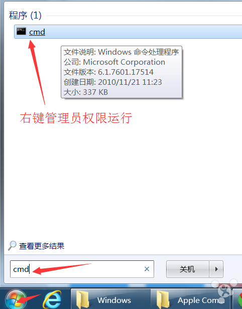 itunes备份文件在哪？怎么从C盘移动到其他位置