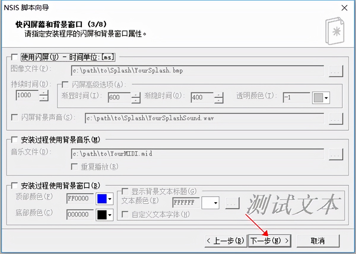 nsis中文版下载，nsis 3.06.1中文增强版