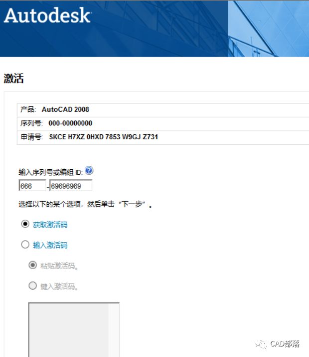 AutoCAD2008软件安装教程