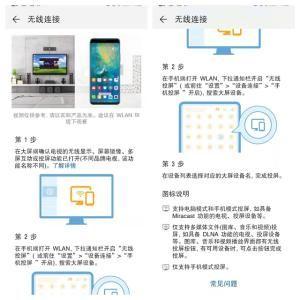 手机投屏到电脑电视上，无需插件的3种方法，真的很实用
